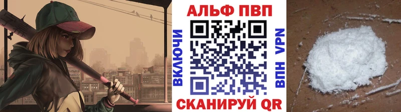 A PVP VHQ  Купить где  Исилькуль 