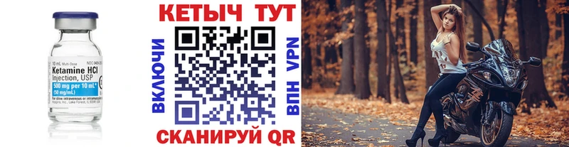 Купить где  Исилькуль  КЕТАМИН ketamine 