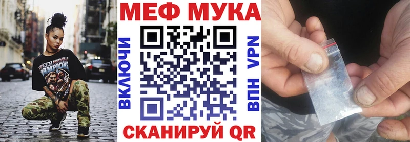 Мефедрон мука Исилькуль