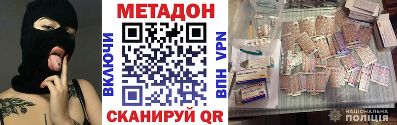 Метадон кристалл  Купить где  Исилькуль 