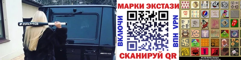 Марки 25I-NBOMe 1500мкг Исилькуль