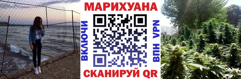 Купить  Исилькуль  Канабис White Widow 